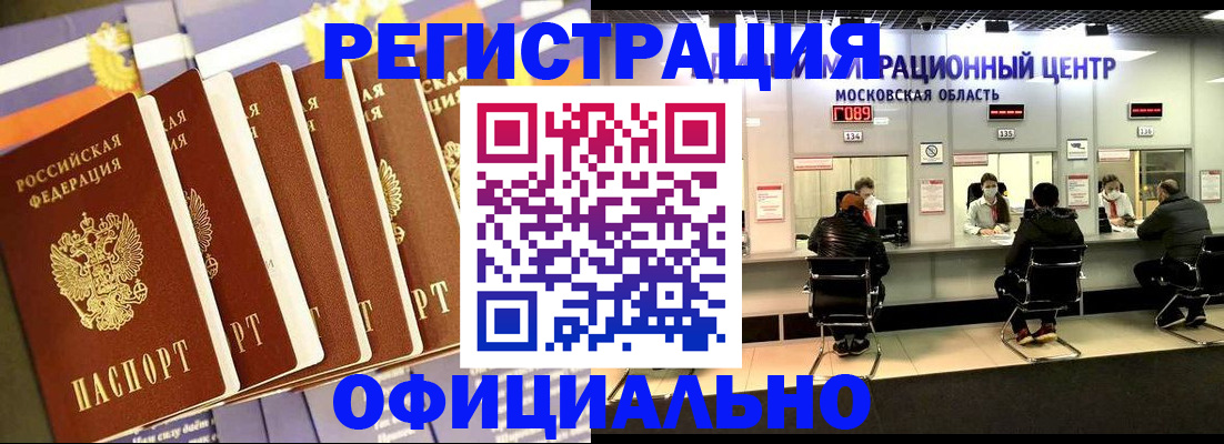 временная регистрация законно в Вельске