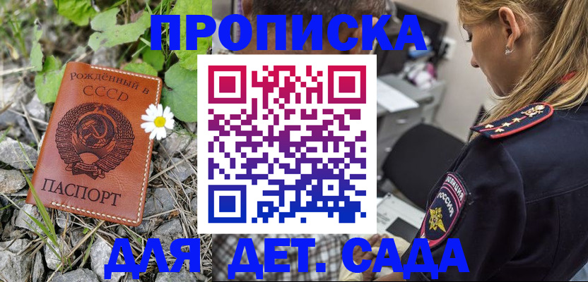 временная регистрация недорого в Вельске